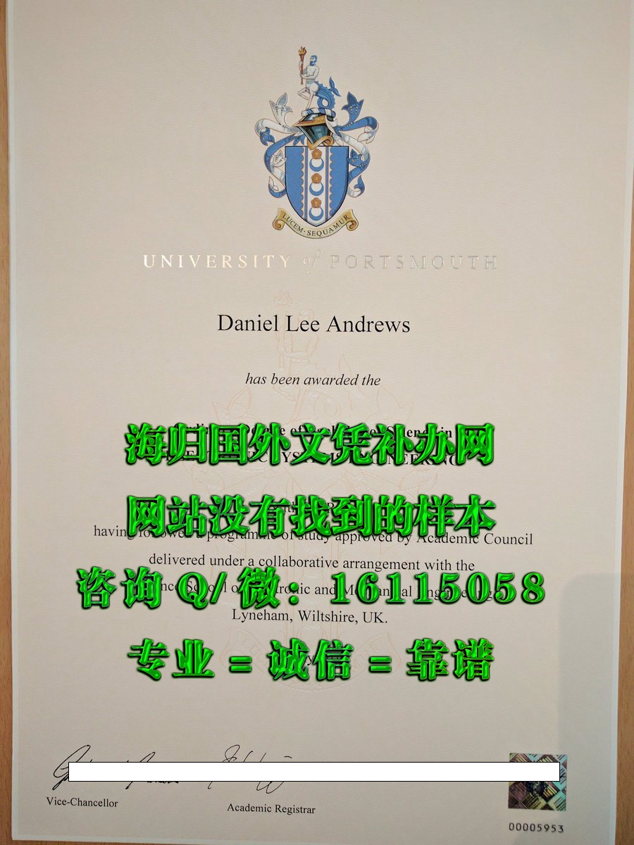 朴茨茅斯大学_副本