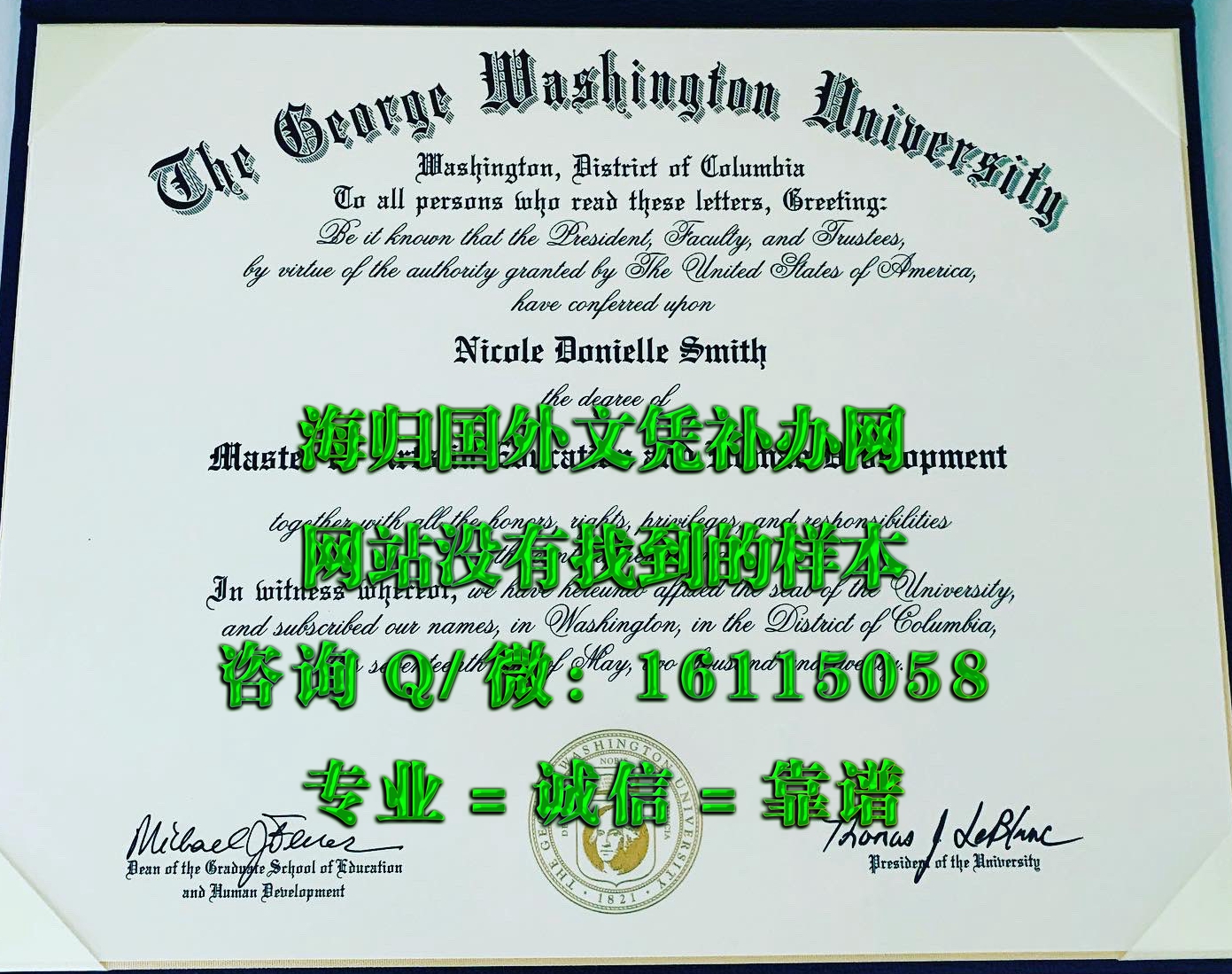 乔治华盛顿大学_副本