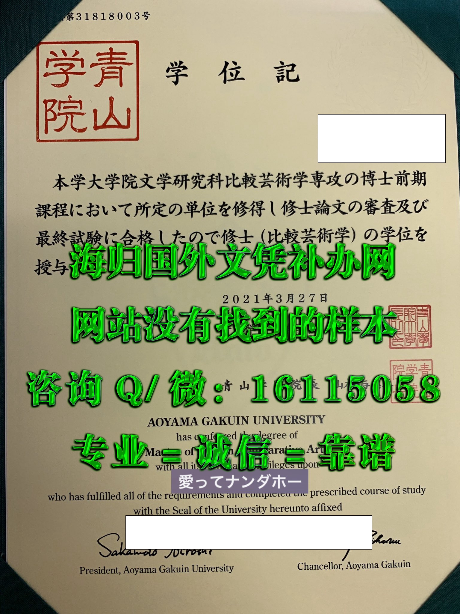 青山学院大学_副本