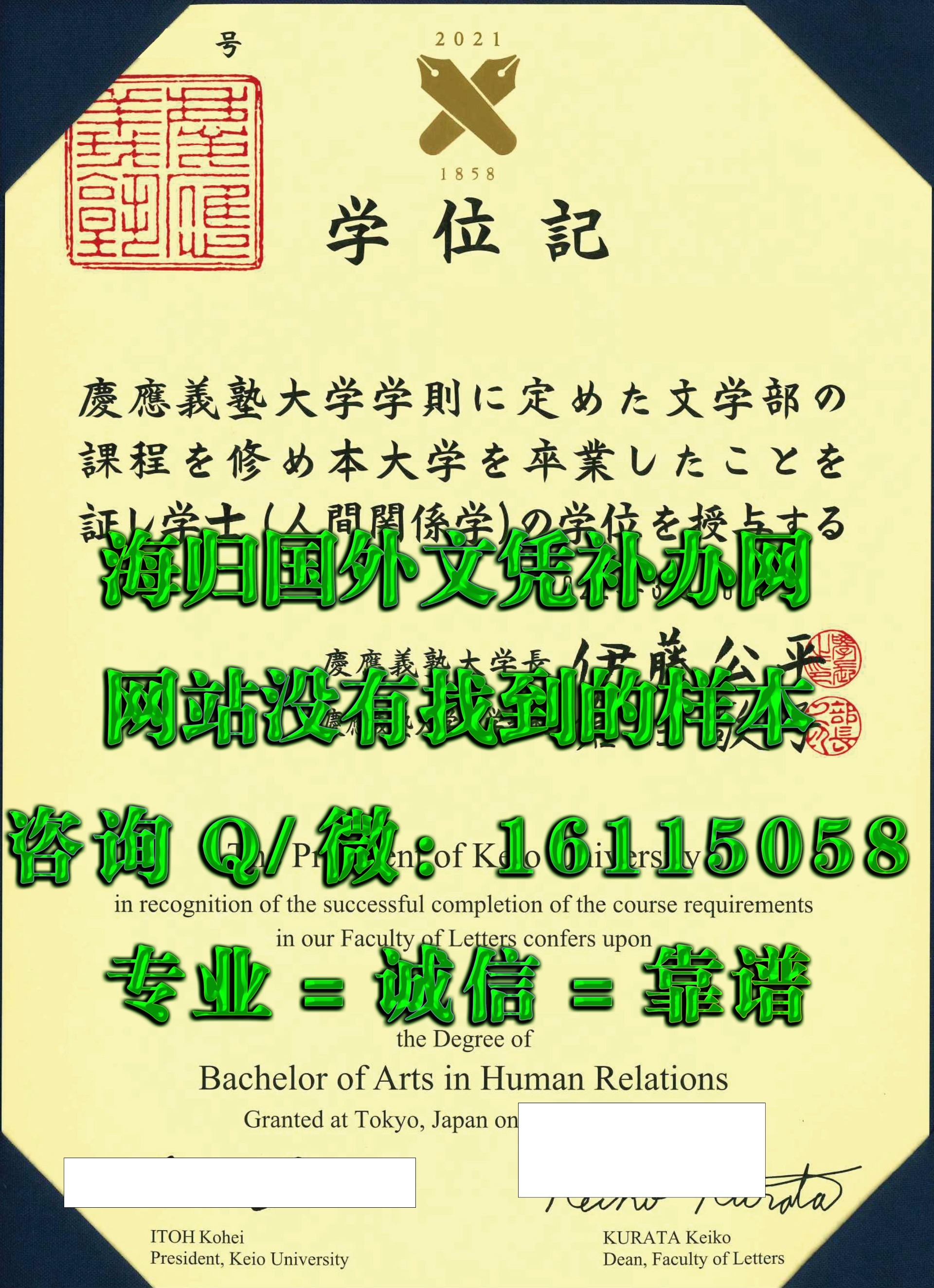 庆应义塾大学1_副本