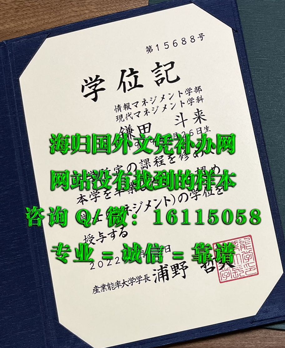 日本产业能率大学_副本