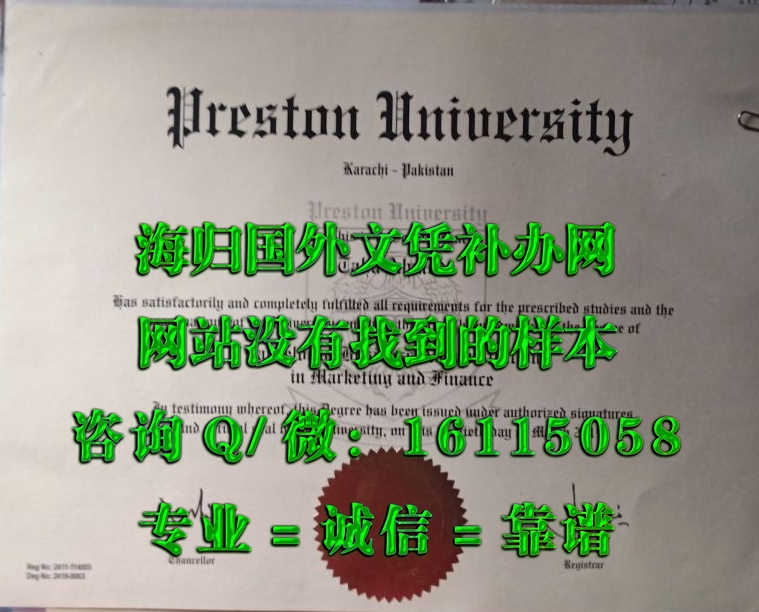美国普莱斯顿大学_副本