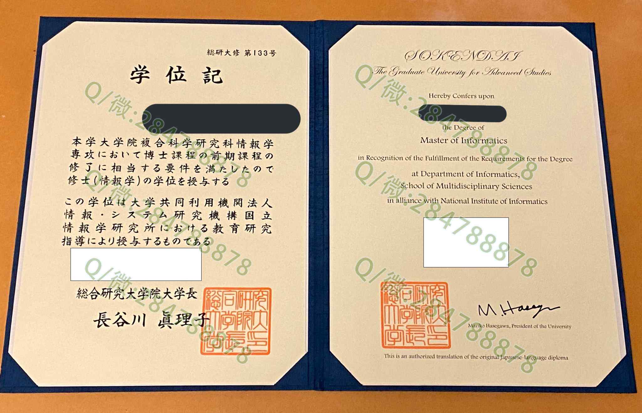 日本综合研究大学院大学毕业证样本=学位记模板