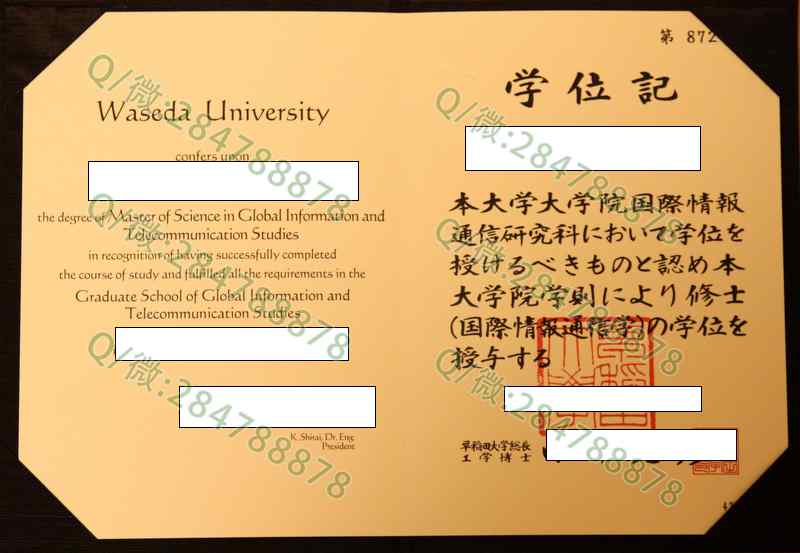 日本早稻田大学毕业证图片=学位记模板样本