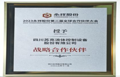 图片 5_20240315_17104870245457510