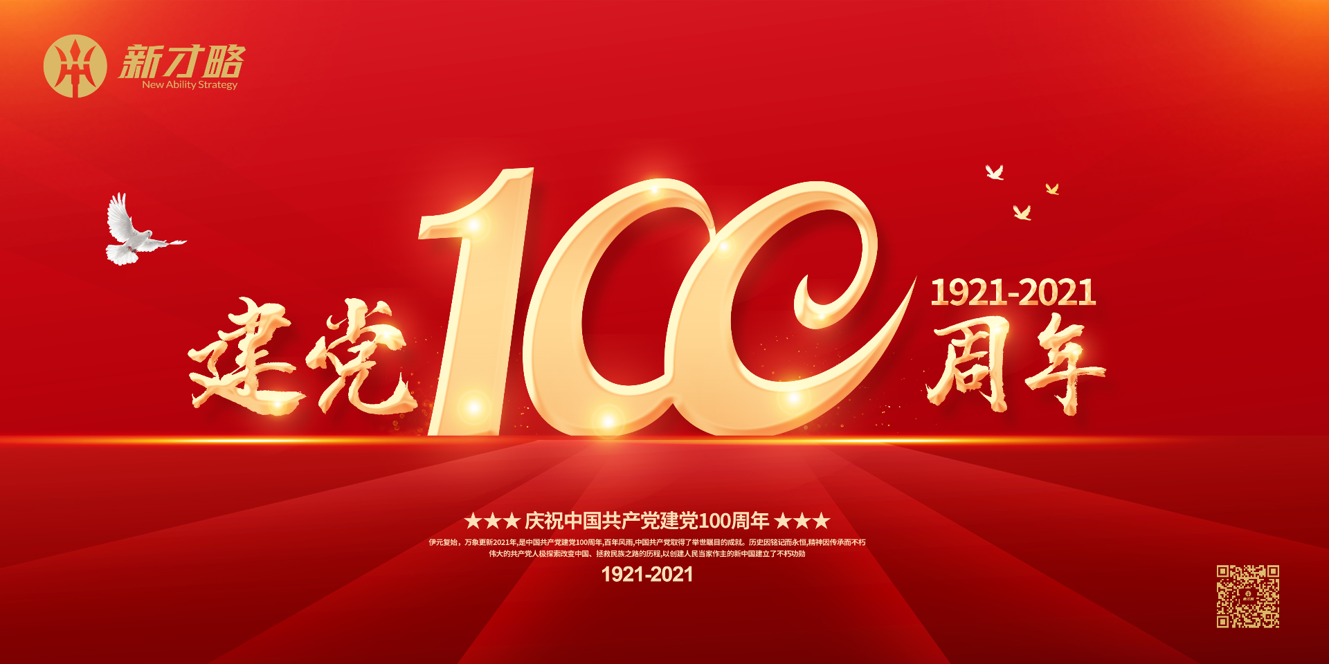 微信图片_20210701141510
