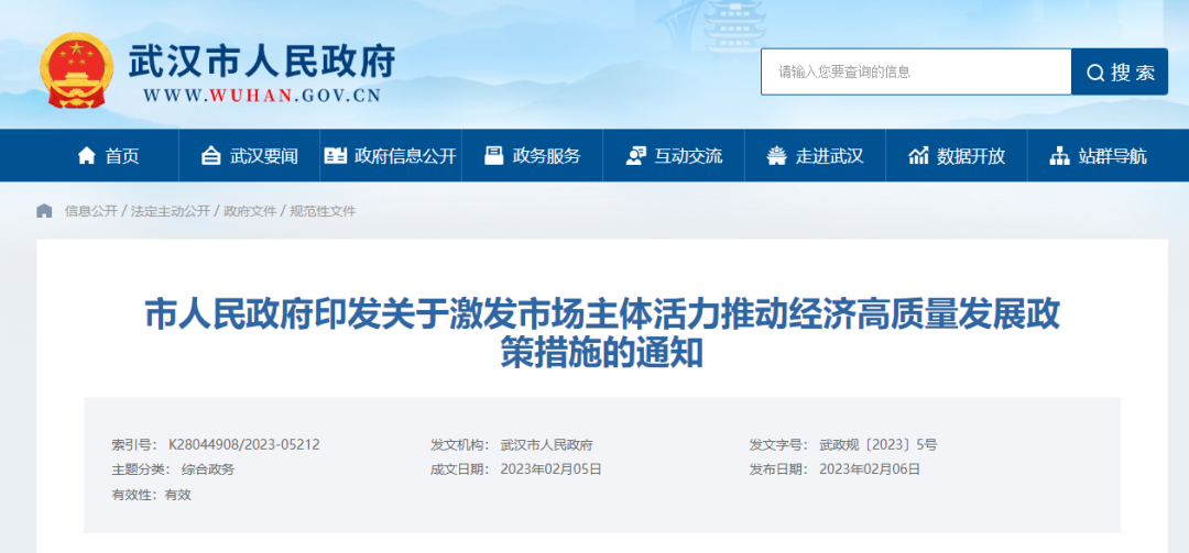 微信图片_20230207140253