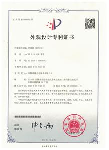 Design Patents Certificates