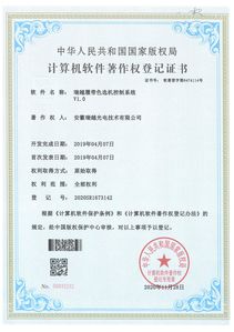 Software Authorship Certificate