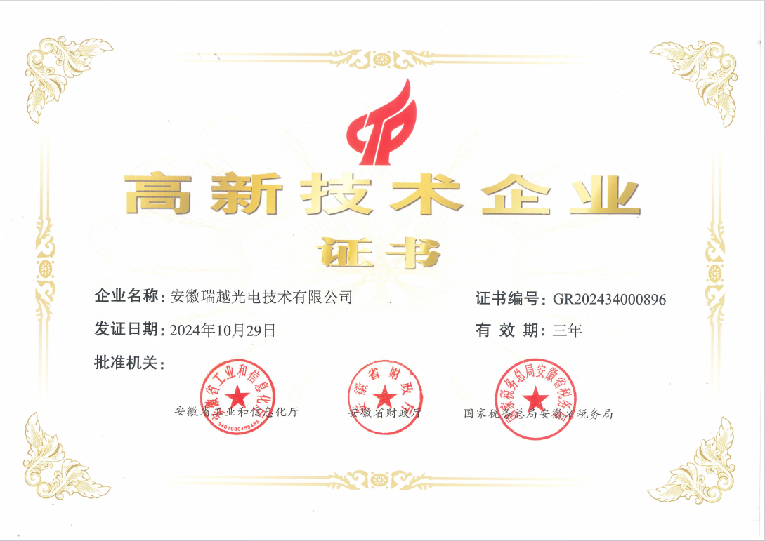 China’s National High-Tech Enterprise