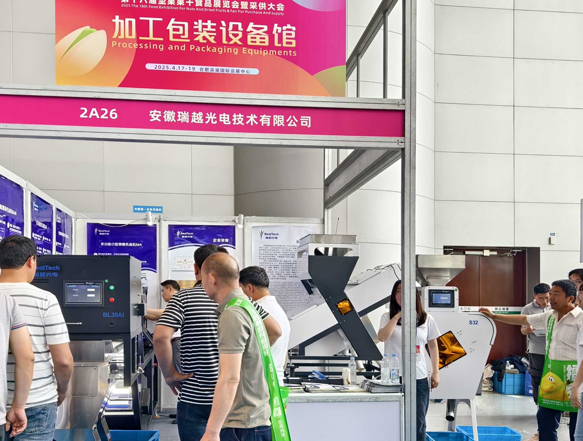 瑞越光电AI智能深度学习智选机首展圆满收官｜赋能坚果行业智选新未来