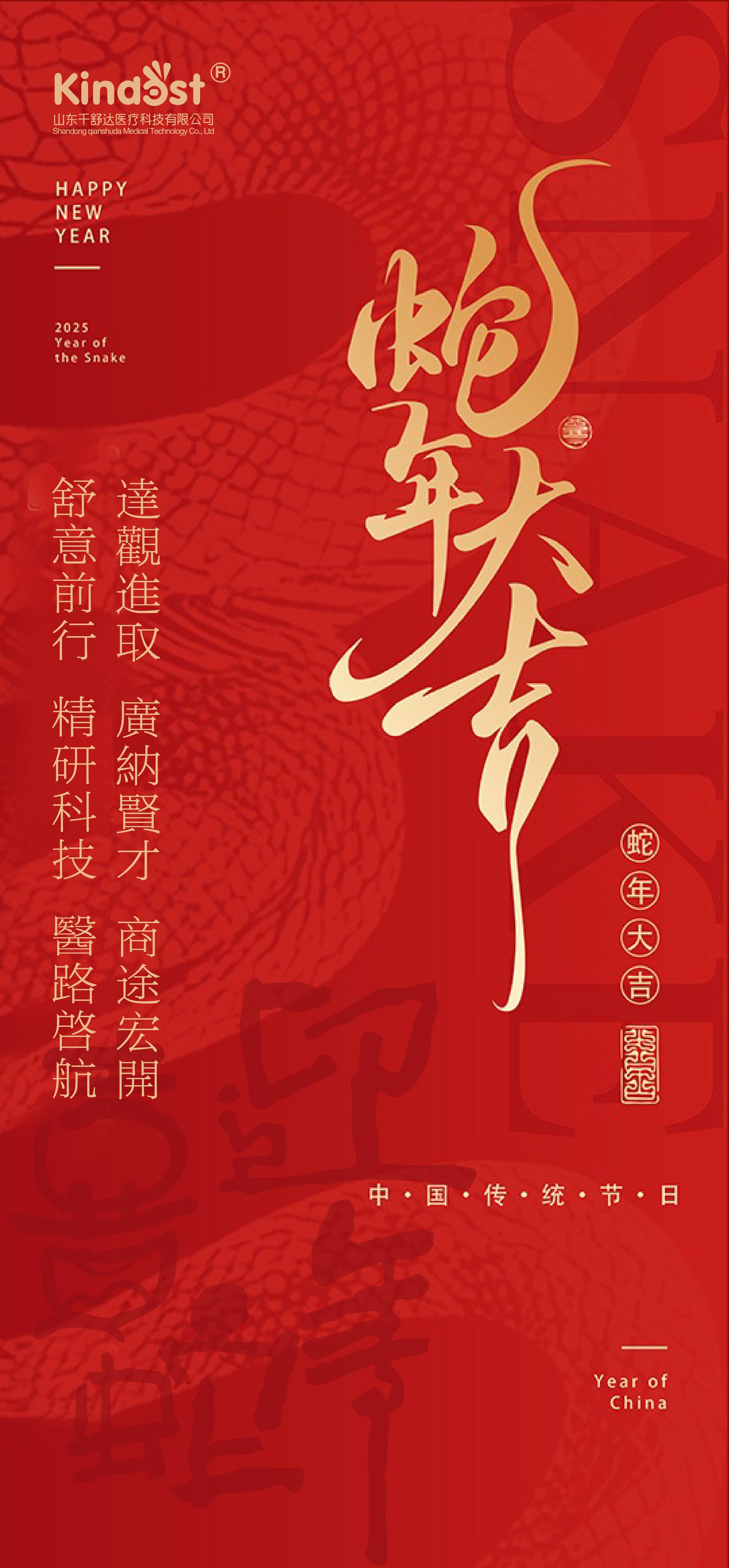 微信圖片_20250125080915