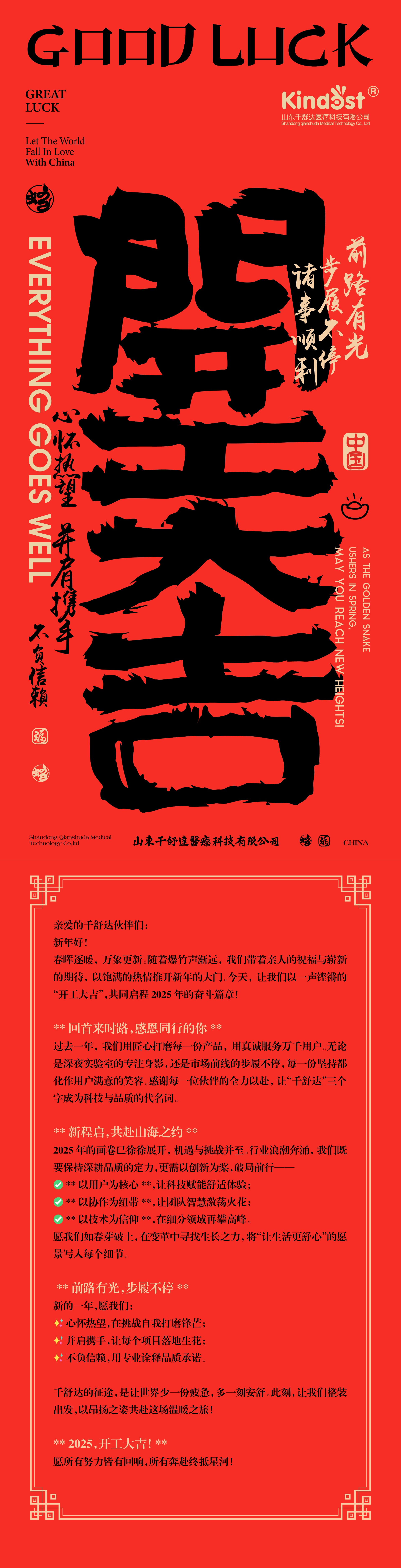 微信圖片_20250131204903