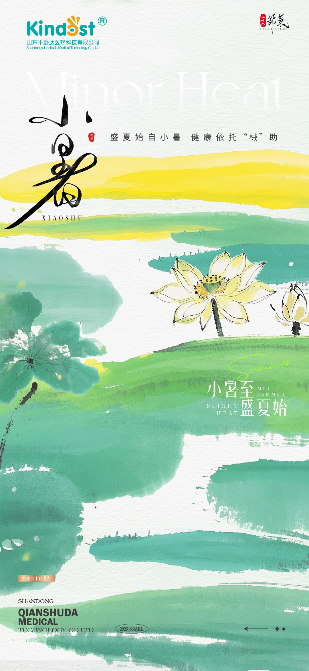 微信圖片_20250707064655