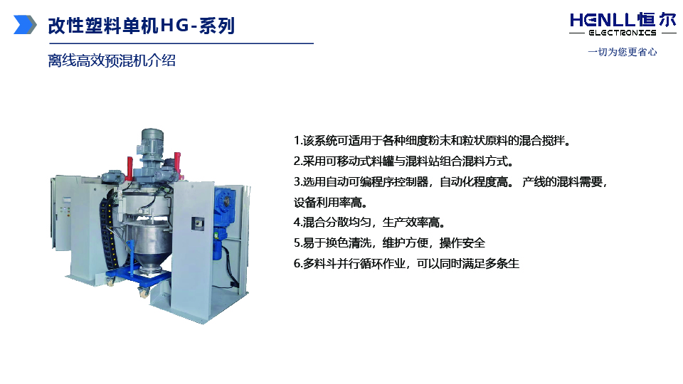 公众号栏目改性塑料类产品全览-10