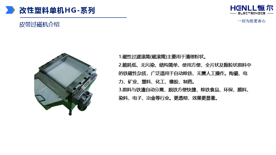 公众号栏目改性塑料类产品全览-12