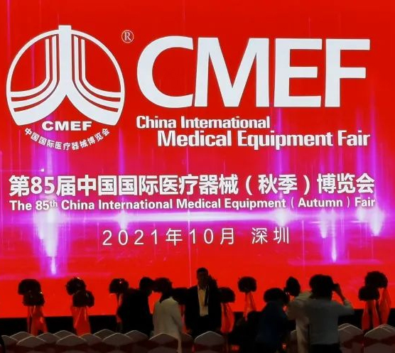 展会资讯：第85届中国国际医疗器械博览会展会号16馆J37号