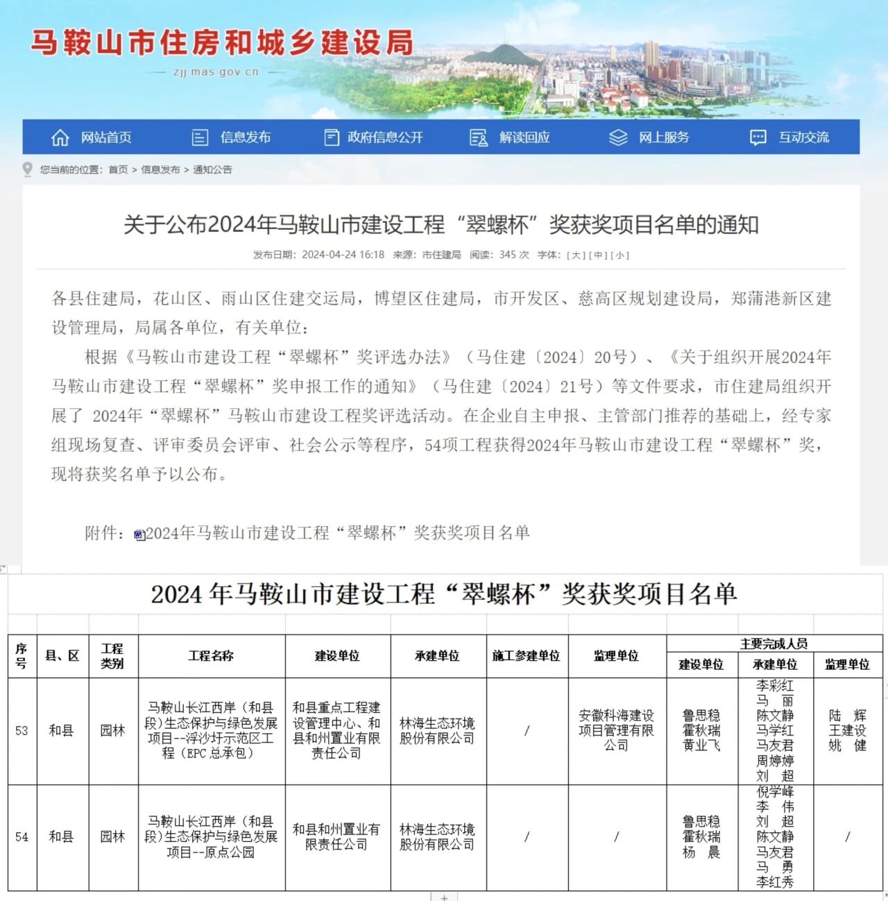 微信图片_20240620155504