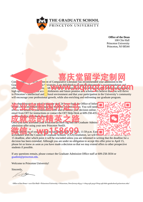 普林斯顿大学录取通知书offer