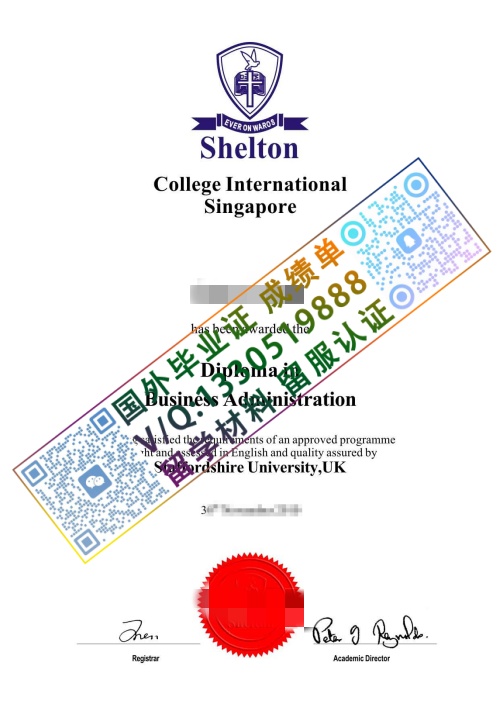 新加坡莎顿国际学院Shelton毕业证样本