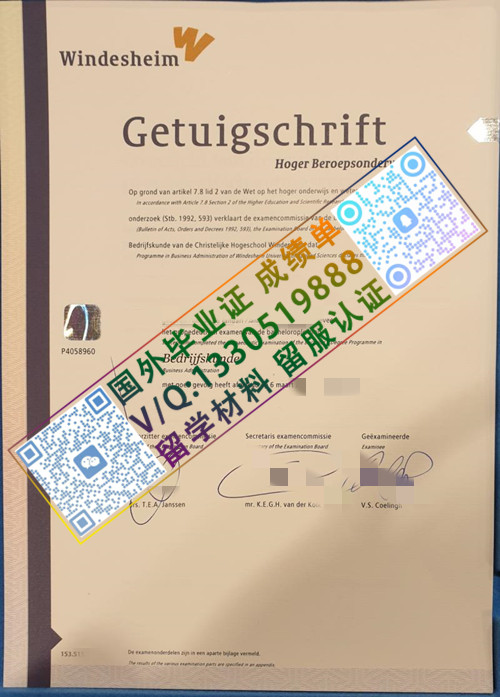 温德斯海姆应用科学大学毕业证样本
