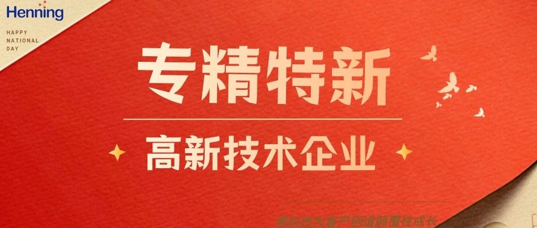 以科技为客户创造颠覆性成长