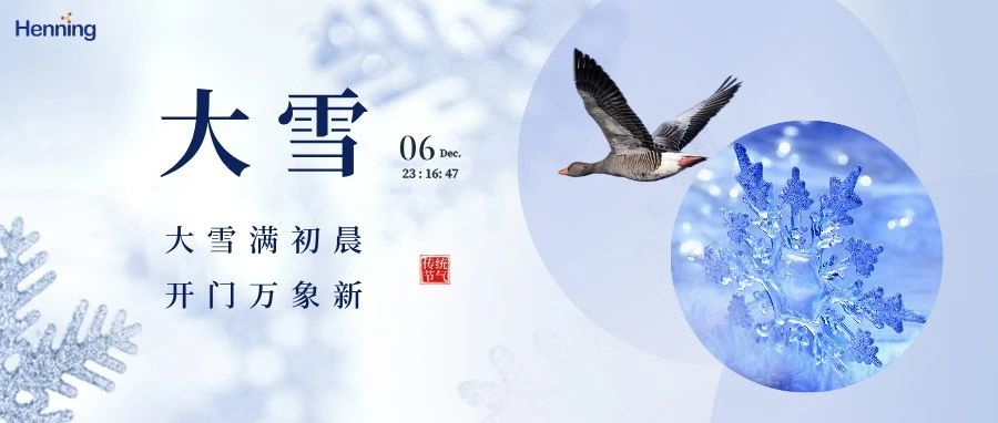 【漢寧·科普】大雪：化妝品中的益生菌和益生元