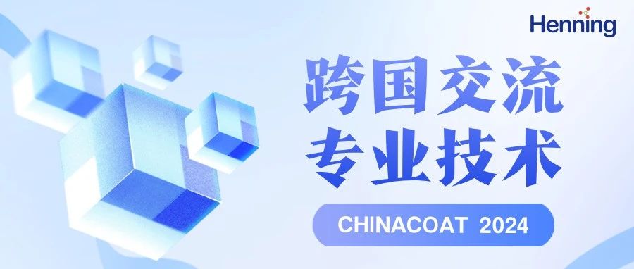 CHINACOAT 2024 | 汉宁化学的跨国交流与专业技术双重展现