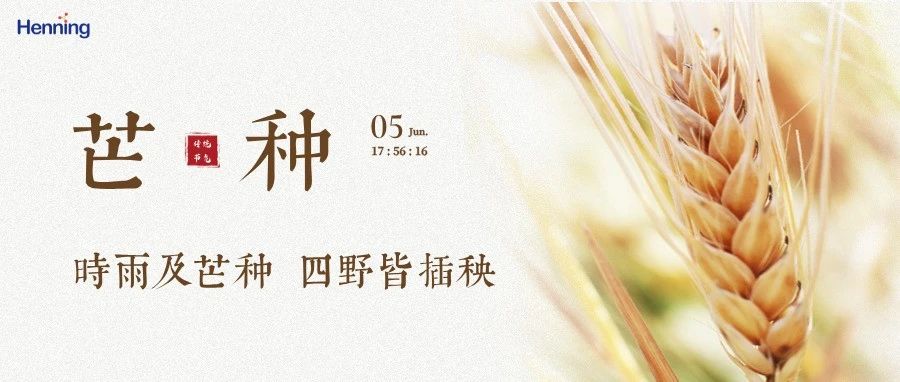 【漢寧·科普】芒種：寵物體內(nèi)的微生物