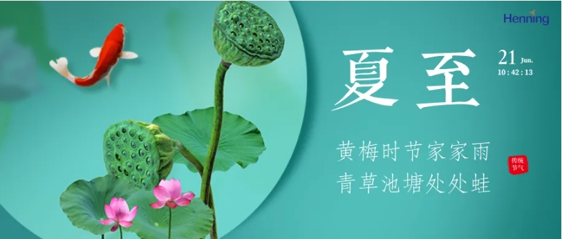 【汉宁·科普】夏至：我们如何被微生物“串联”