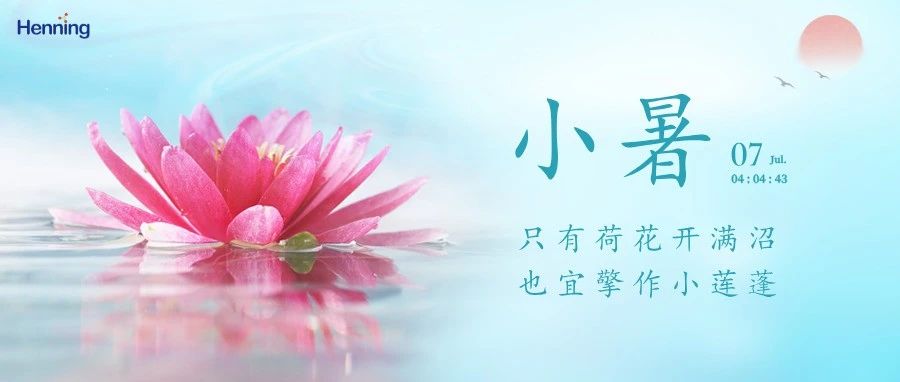 【漢寧·科普】小暑：微生物揭示古文明的秘密