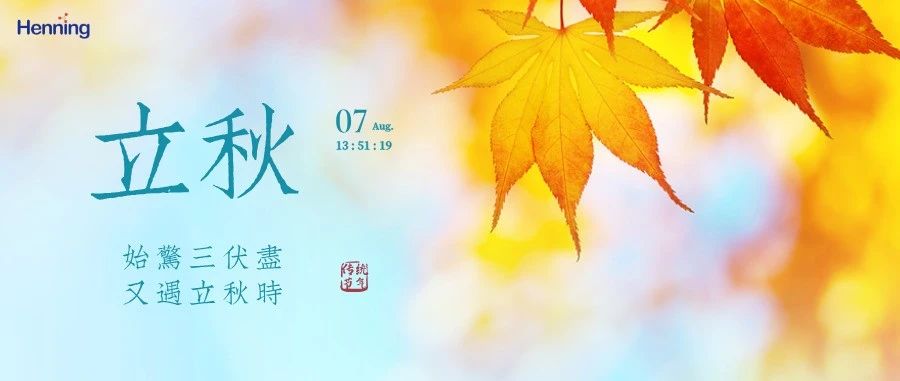 【漢寧·科普】立秋：殺菌劑與抗生素，究竟有什么區(qū)別？