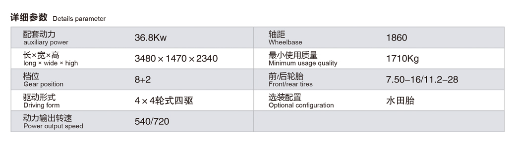 拖拉机504参数