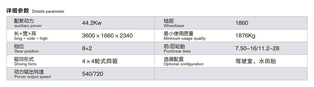 拖拉机604参数