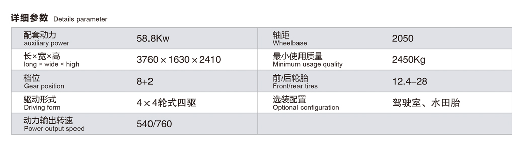 拖拉机804参数