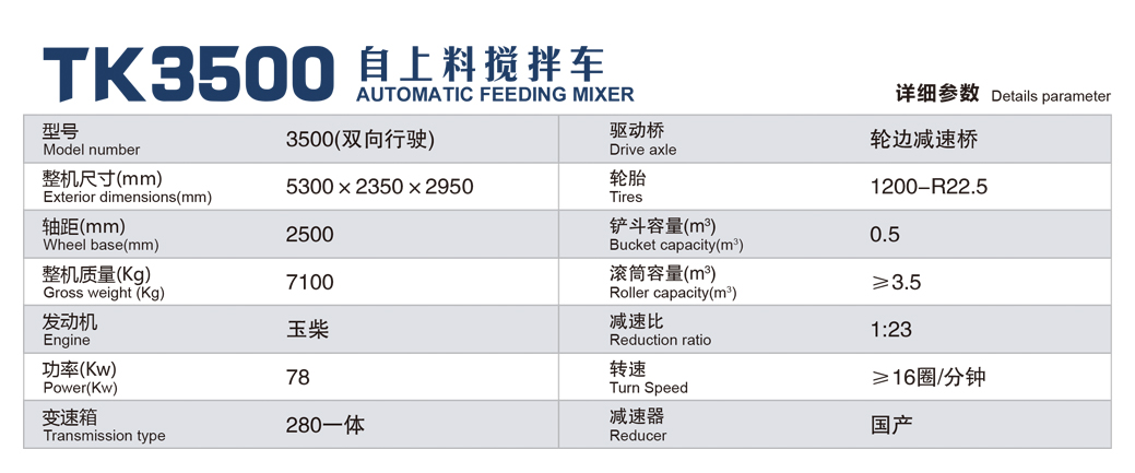 搅拌罐3500参数