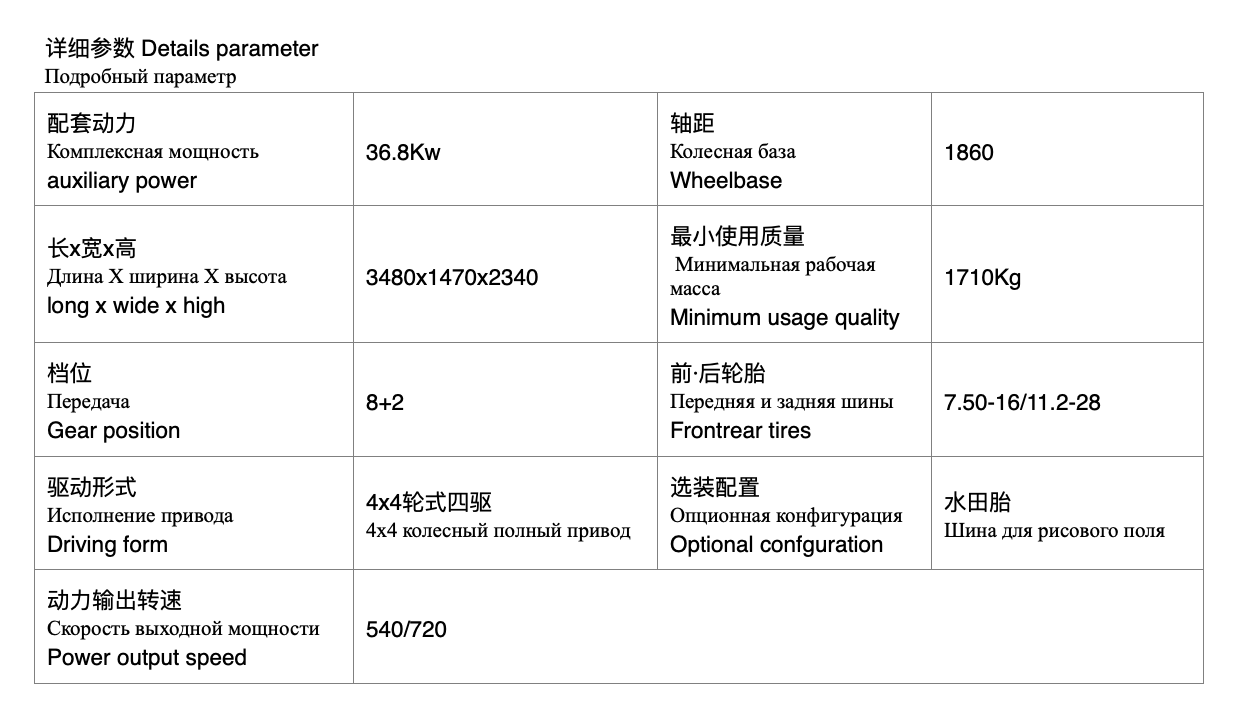 504拖拉机俄文翻译