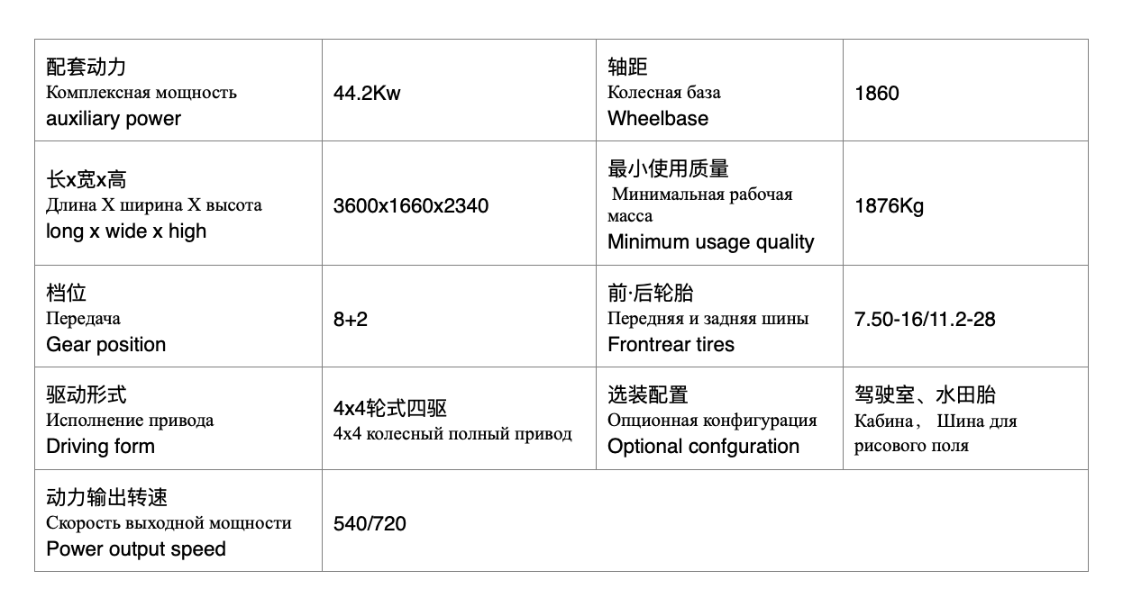 604拖拉机俄文翻译