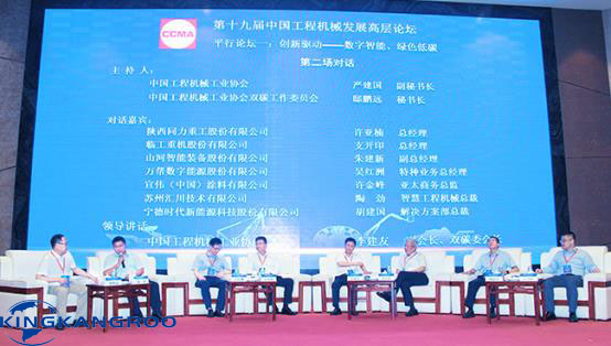 “创新驱动——数字智能、绿色低碳”平行论...