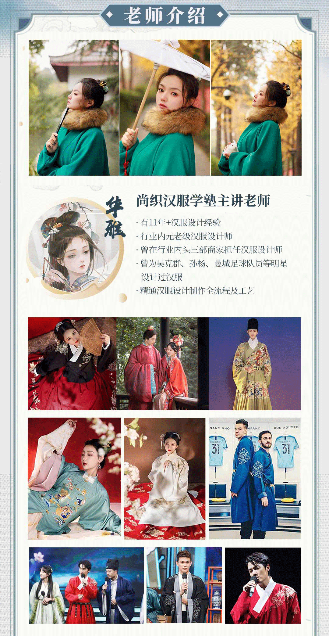 华雅