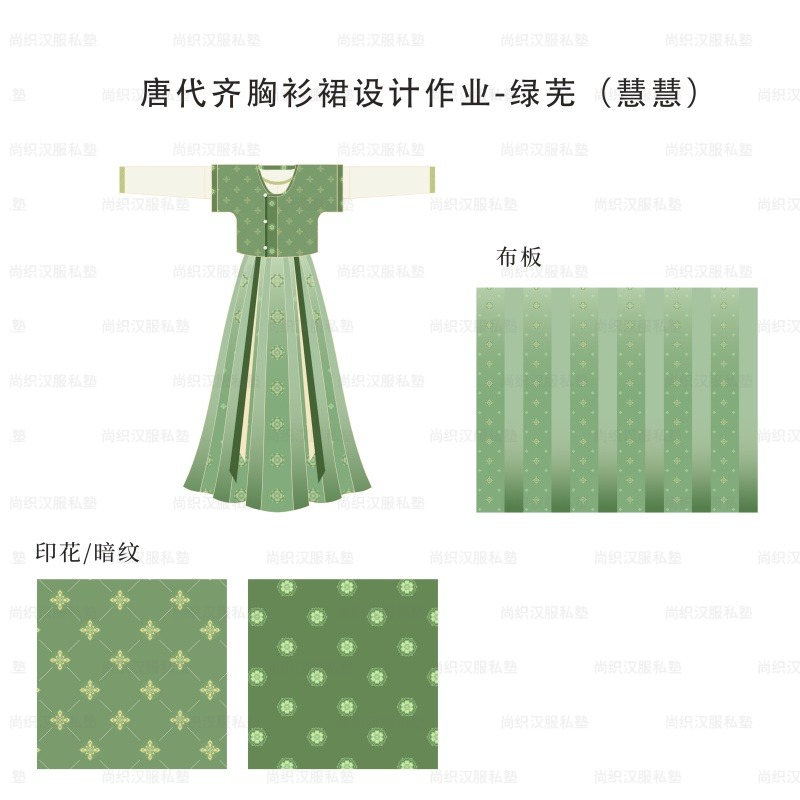宋聪慧1