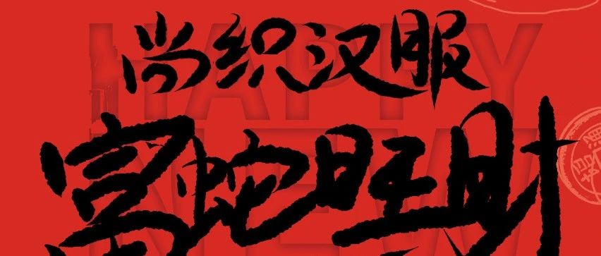 元宵喜乐会  尚织齐聚度佳节