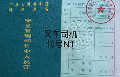 昭通叉车培训