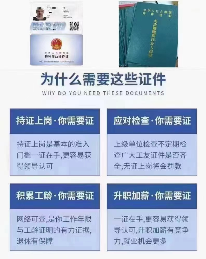 昭通电工培训