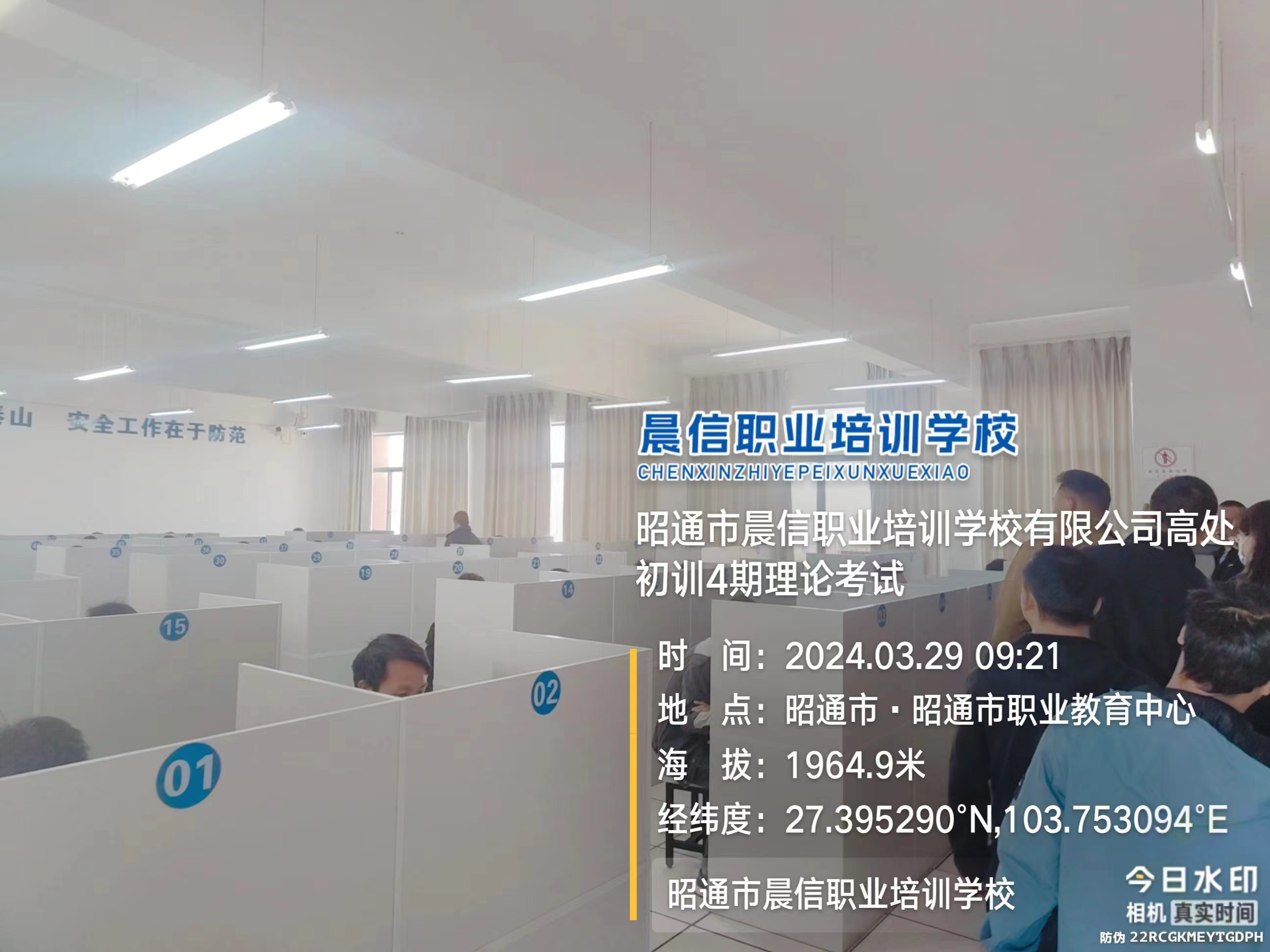 昭通电工培训