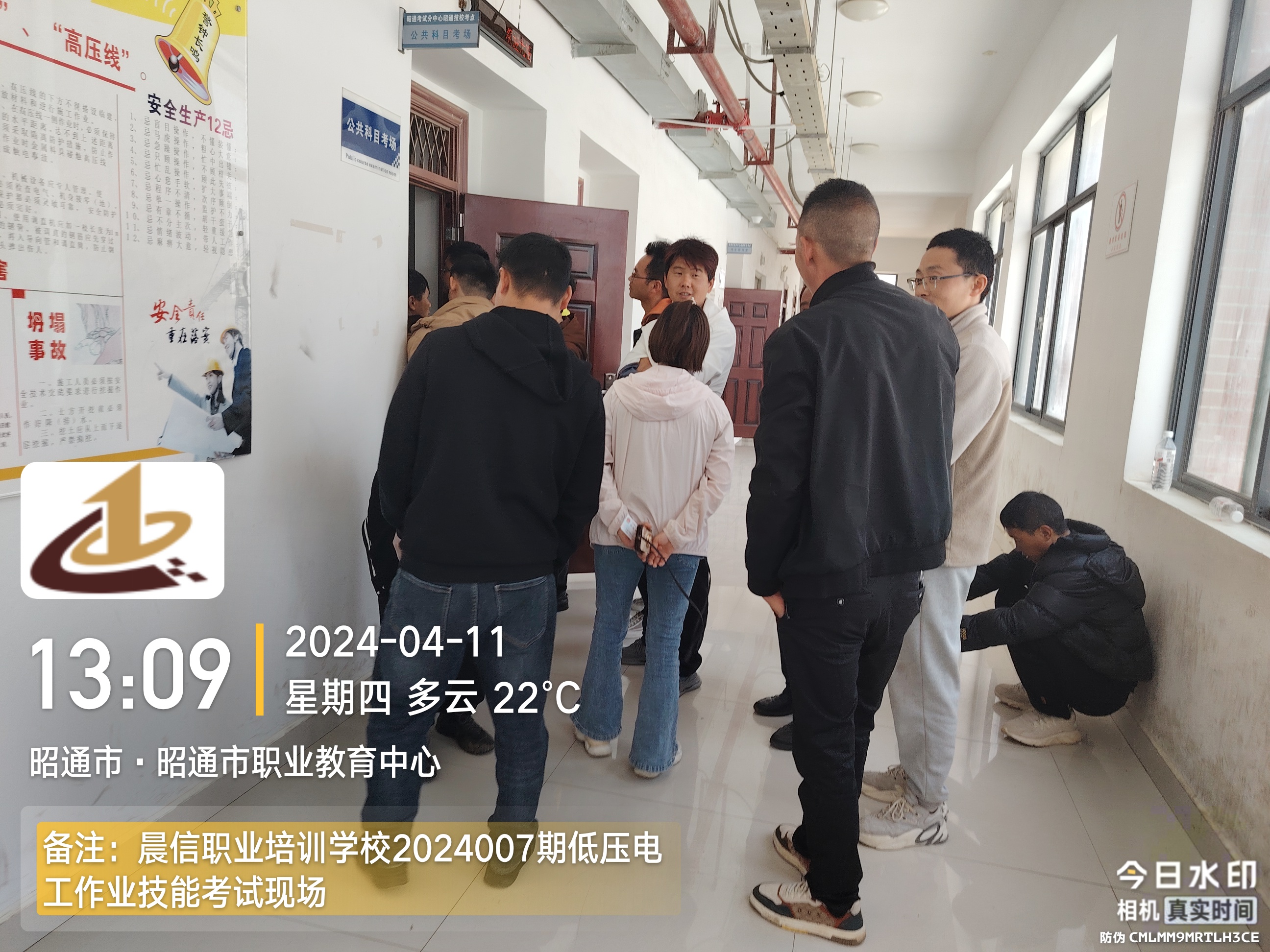 昭通电工培训