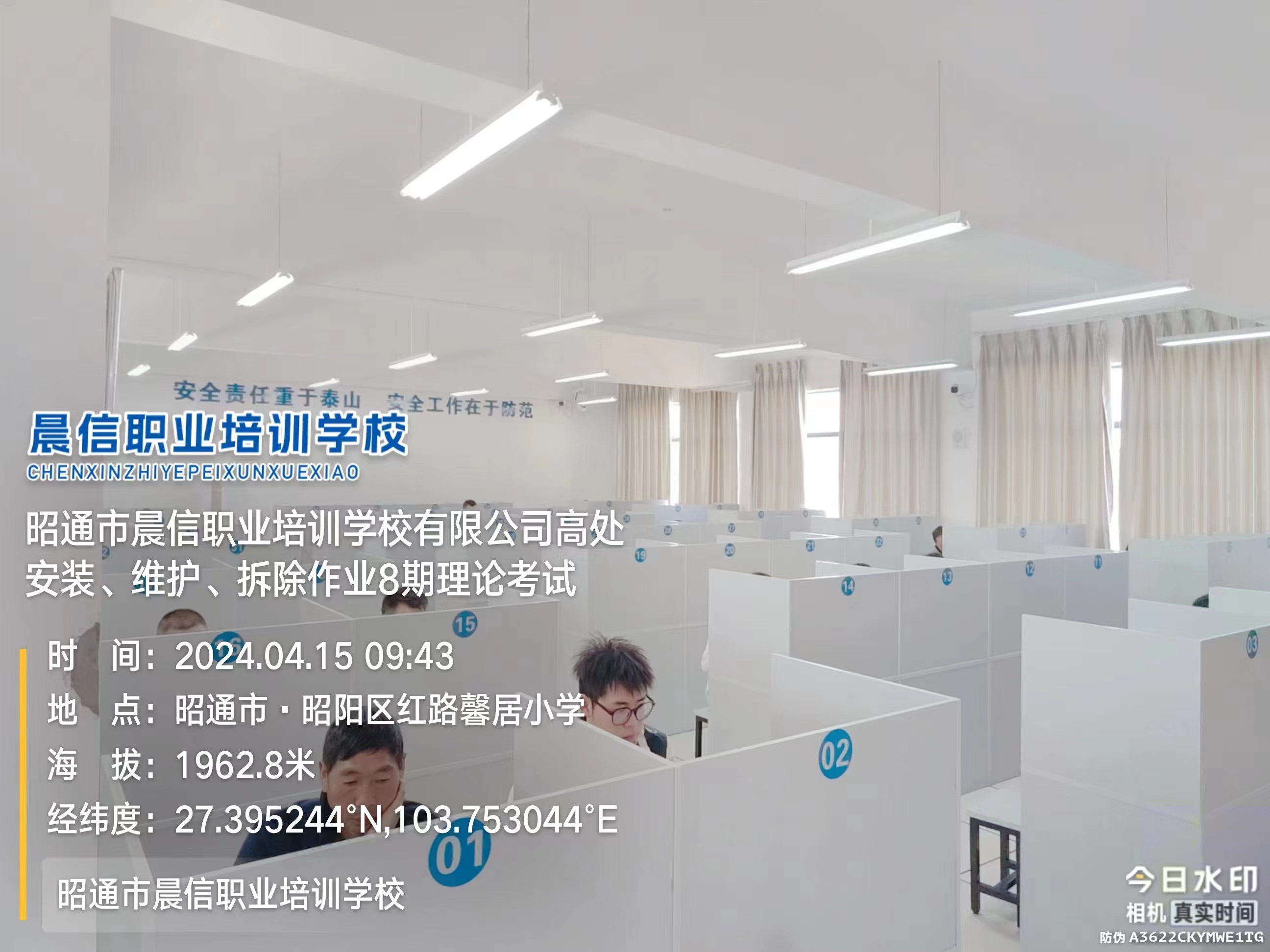 昭通电工证复审