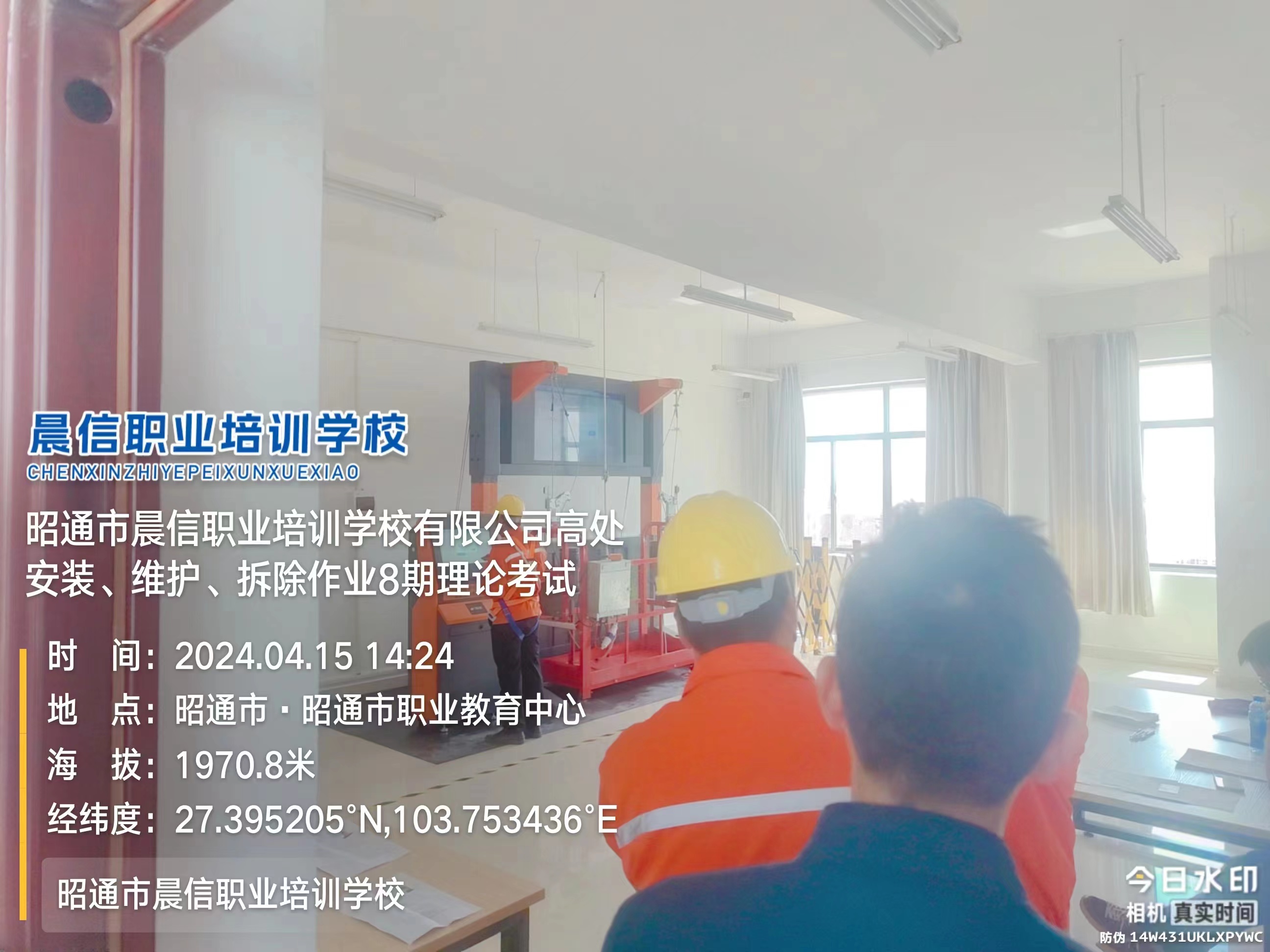 昭通电工证复审