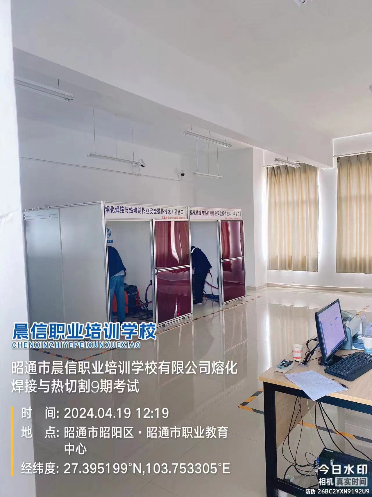 昭通电工证培训