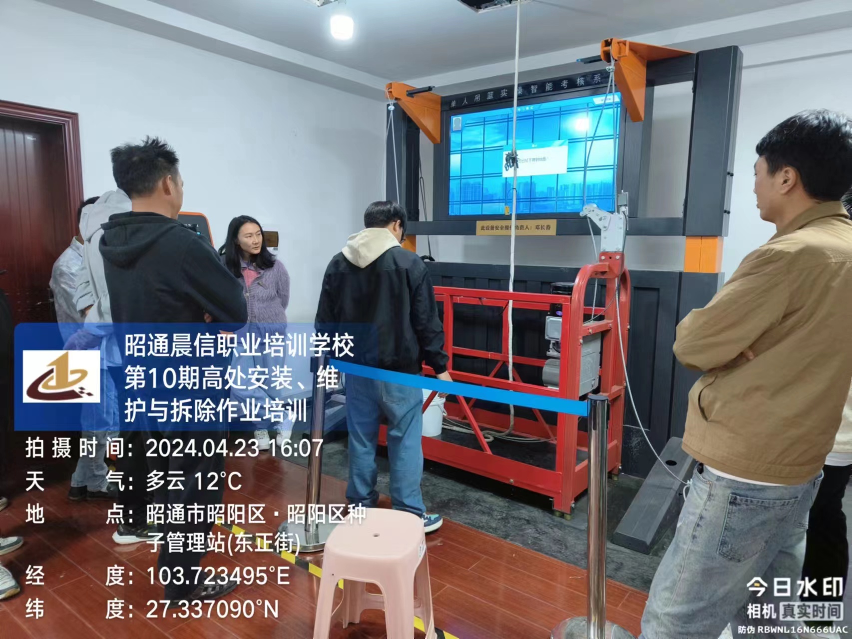 昭通高处作业证培训
